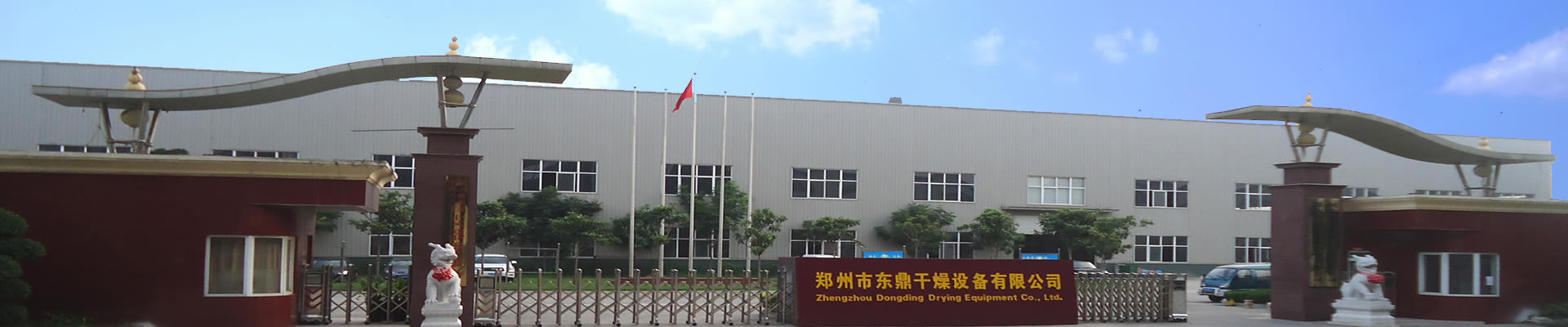 東鼎機(jī)械